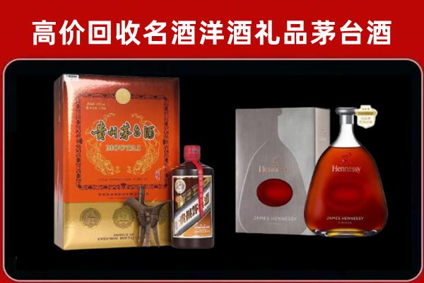 海口回收轩尼诗