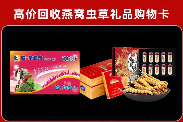 海口回收礼品卡